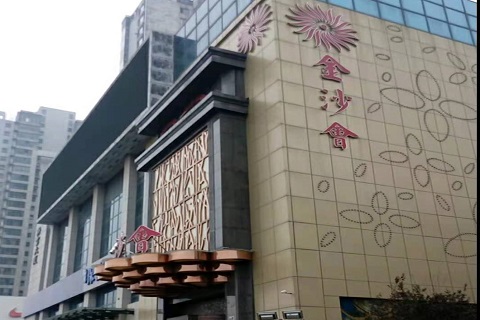 齐齐哈尔金沙会KTV消费价格