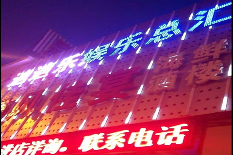 齐齐哈尔迪迪乐KTV消费价格