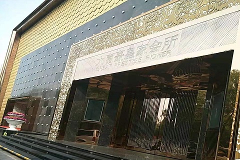 齐齐哈尔大富豪KTV消费价格